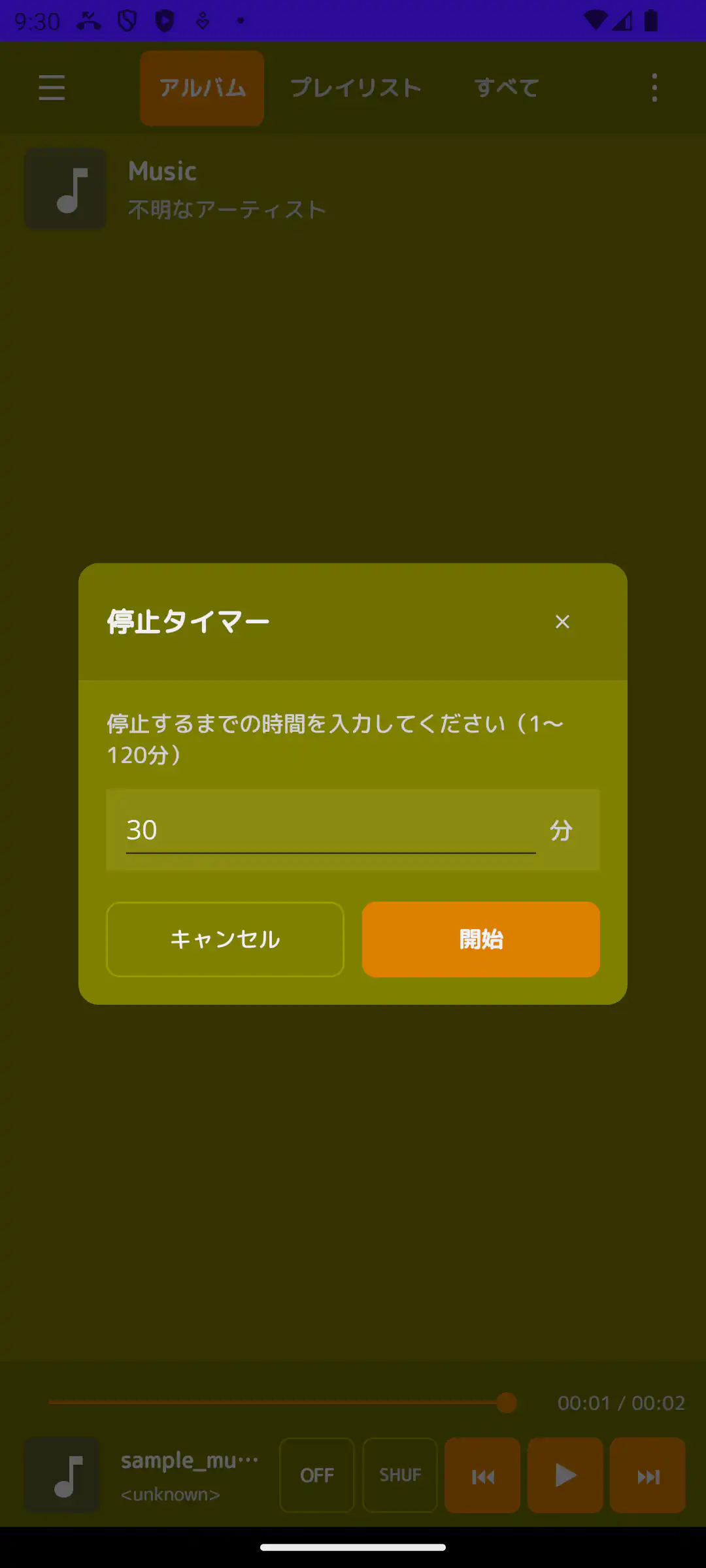 MAAudioPlayer スクリーンショット 2